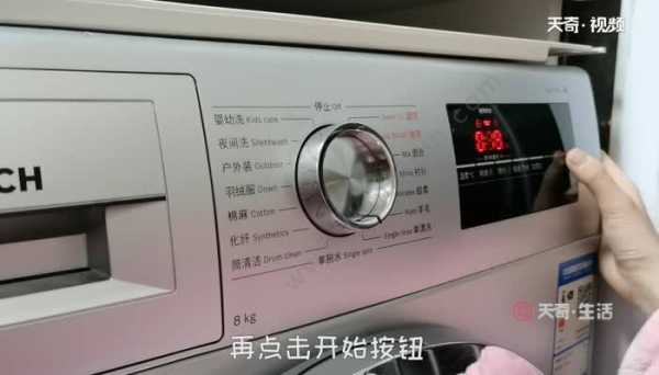 海尔全自动洗衣机使用方法（海尔全自动洗衣机使用方法视频教程手触屏海尔官网）-图3