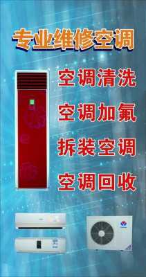 北京lg空调维修点（北京lg中央空调维修电话）-图3