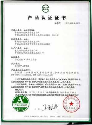 郑州海尔空调器有限公司（郑州海尔空调器有限公司环评报告）