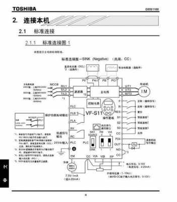 东芝变频空调维修手册（东芝空调l09怎么修理）