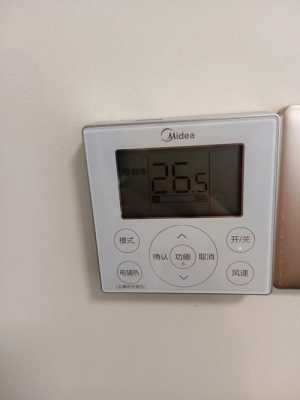 美的空调显示室内（美的空调显示室内温度308）-图2