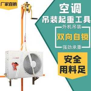 吊装空调器维修（空调安装的吊机怎么收费）-图2