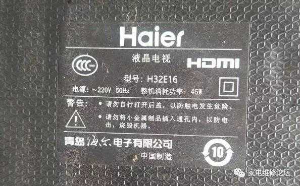 海尔H32E07屏幕（海尔h32e16灰屏故障）