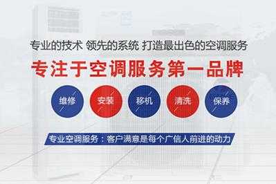 广州三洋空调售后维修（三洋空调售后电话号码）-图1