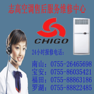 上海志高空调维修电话（上海志高空调售后服务电话）-图2