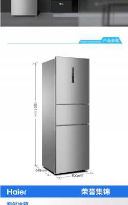 海尔225skhcb冰箱（海尔冰箱bcd225e）
