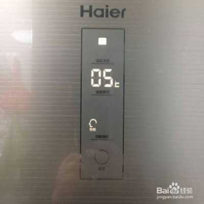 海尔325冰箱怎么调节（海尔冰箱bcd一325wdgb怎么调节温度）