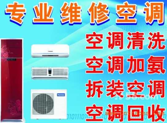 海珠广州美的空调维修（广州美的空调维修电话附近）-图3