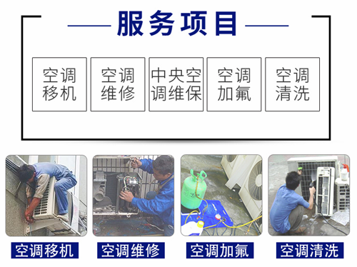 广州chigo空调维修电话（广州空调维修官网）-图3