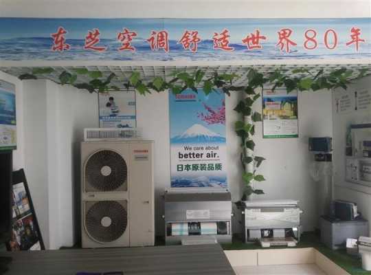 重庆东芝中央空调维修（重庆东芝中央空调售后）-图3