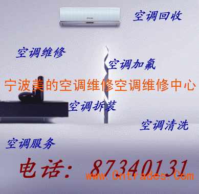 美的空调上海维修点（美的空调上海维修点地址查询）-图3